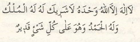 safii-mezhebi-namaz-tesbihati-1